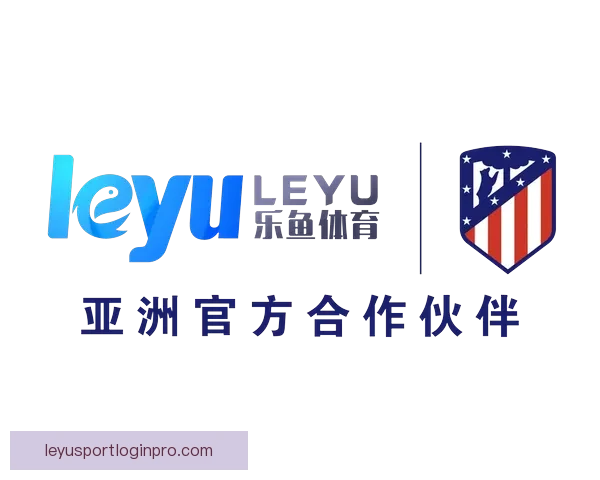 乐鱼体育注册流程详细解析一步步教你完成账号注册