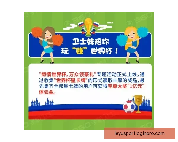 世界杯精彩竞猜APP免费下载，让你轻松赢取丰厚奖品