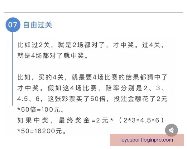 最新足球竞猜推荐分析精准预测赢得每场比赛胜利的秘诀