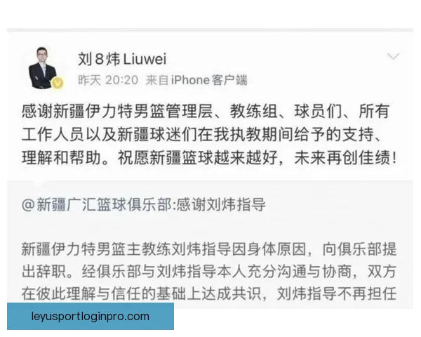 刘炜后新疆新帅格兰离职 两任教练先后离队仅排倒数第四