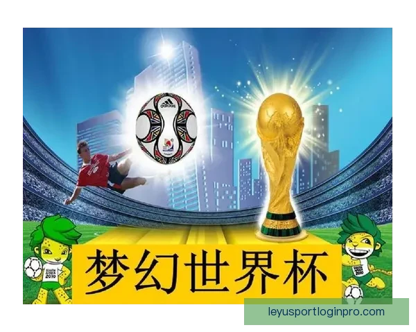 围绕二零二六世界杯举办城市解锁足球激情与城市魅力的全球探索之旅