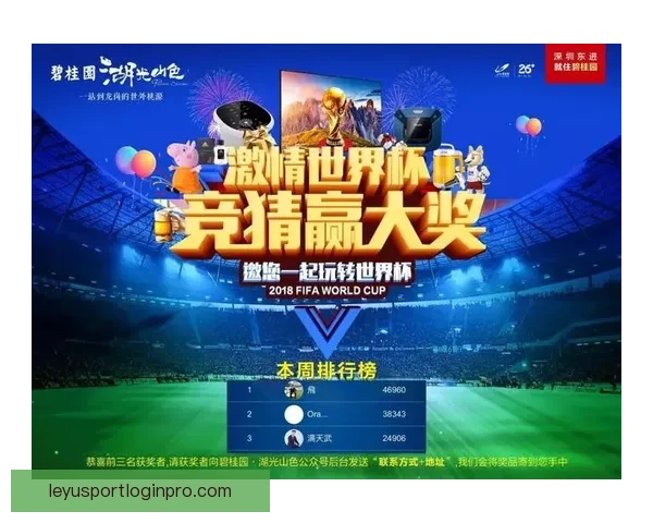 世界杯体育竞猜必胜攻略精选 提高中奖率的实用技巧与分析方法