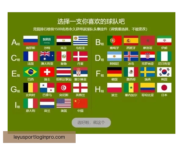 世界杯竞猜新用户专享福利开启免费体验，赢取丰厚奖金与精彩奖品