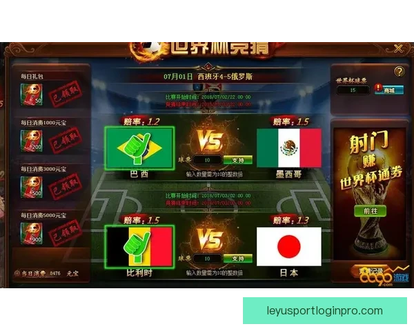 世界杯精彩赛事在线竞猜投注全攻略及热门玩法解析