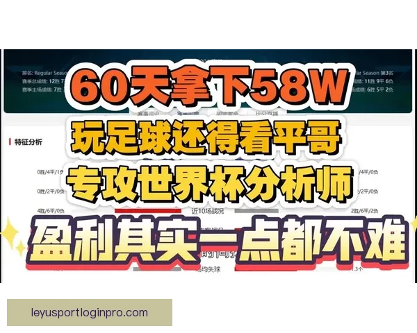 世界杯跟单精准分析助你轻松盈利畅享赛事激情 世界杯跟单精准分析助你轻松盈利畅享赛事激情